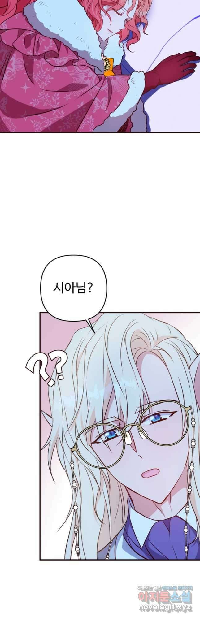 악녀인데요, 왜집착하시죠 95화 8