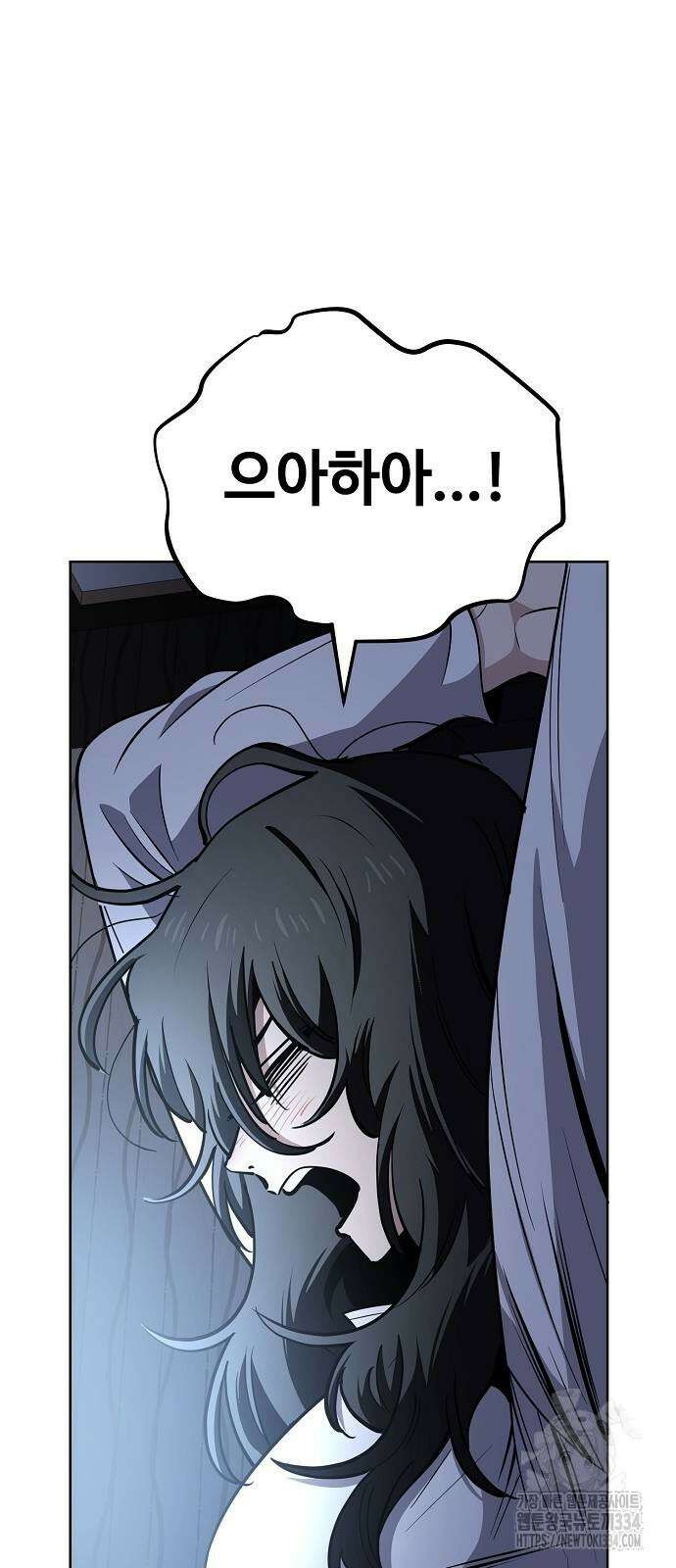 무직백수 계백순 99화 2