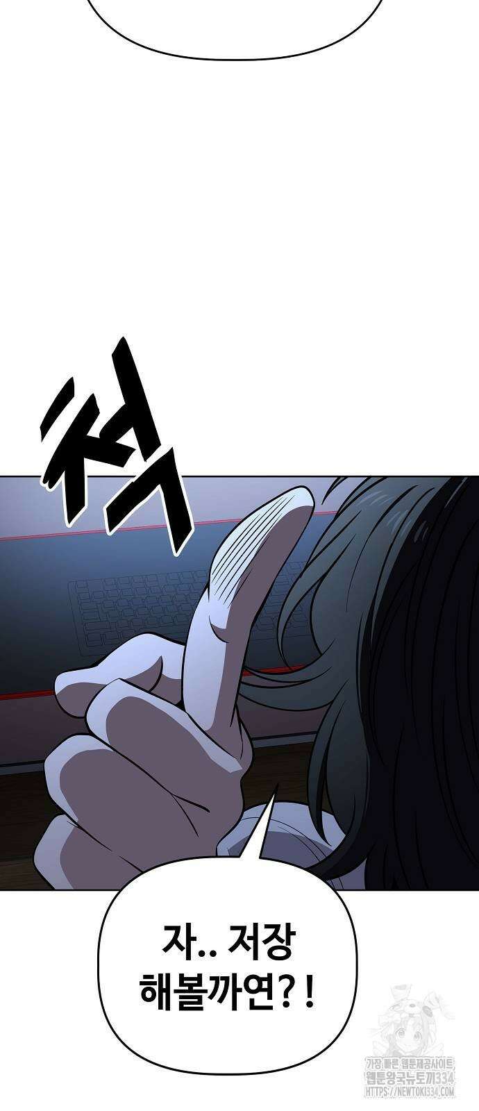 무직백수 계백순 99화 6