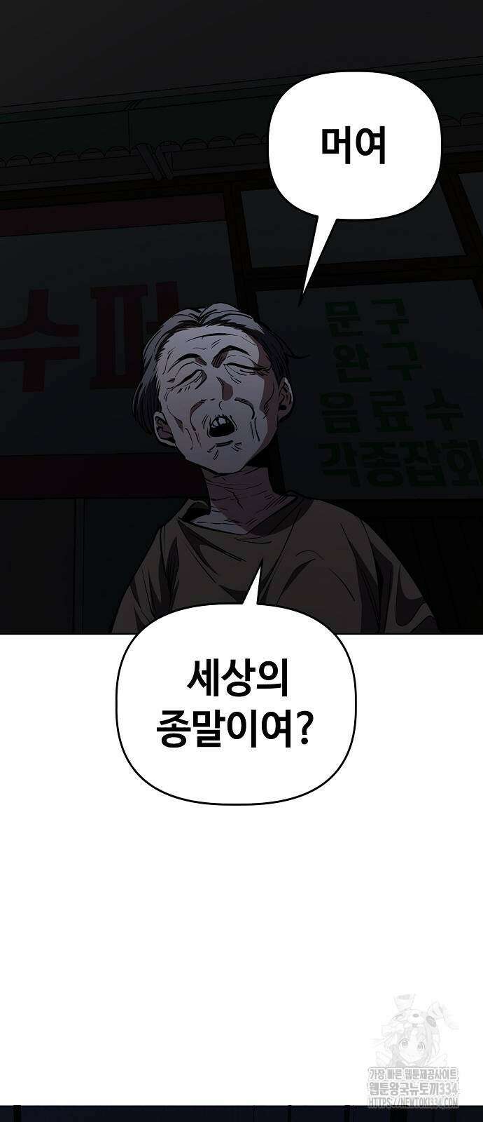 무직백수 계백순 99화 11