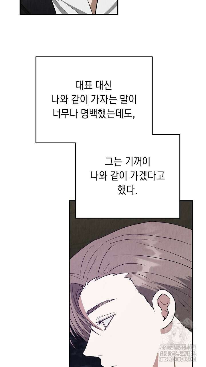 사내연애(리디) 21화 4