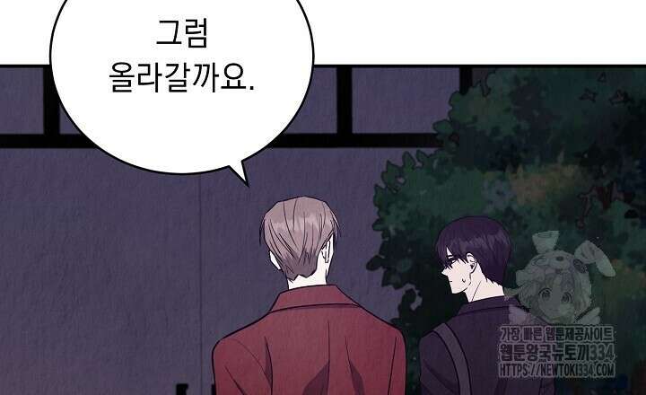 사내연애(리디) 21화 9