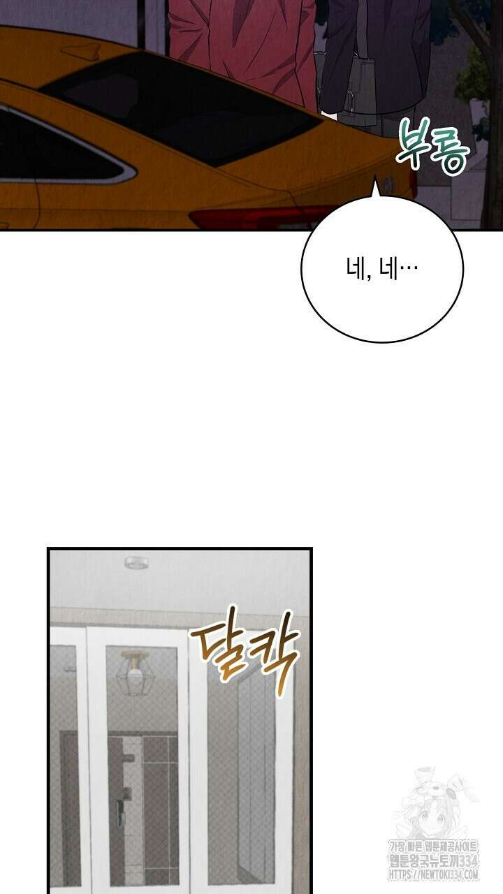 사내연애(리디) 21화 10