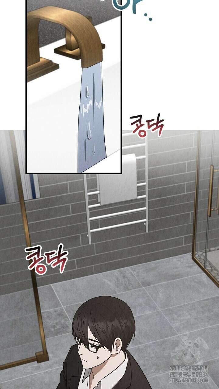 사내연애(리디) 21화 13