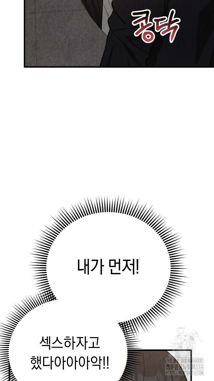 사내연애(리디) 21화 16