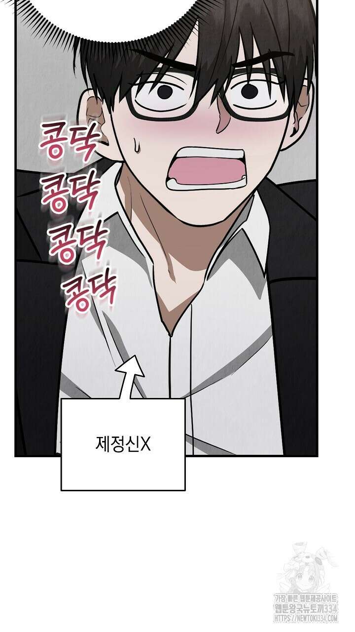 사내연애(리디) 21화 17