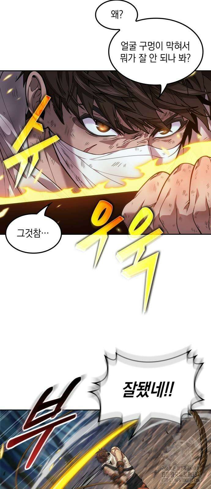 최후의 모험가 11화 5