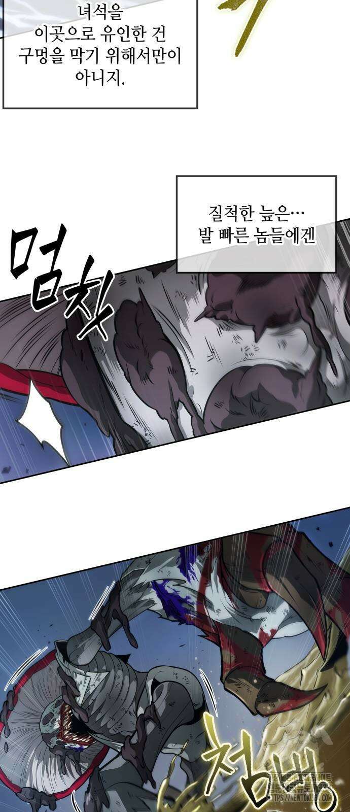 최후의 모험가 11화 11