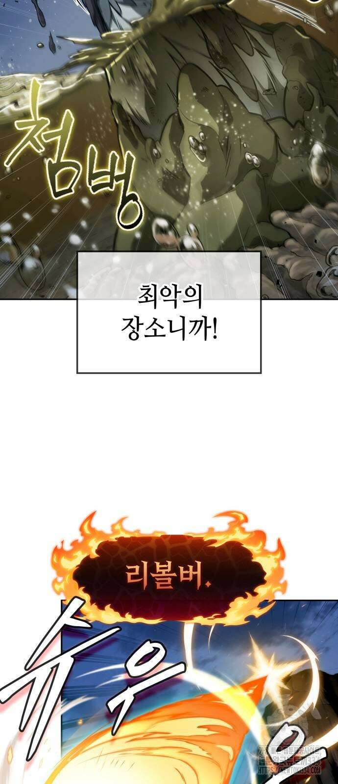 최후의 모험가 11화 12