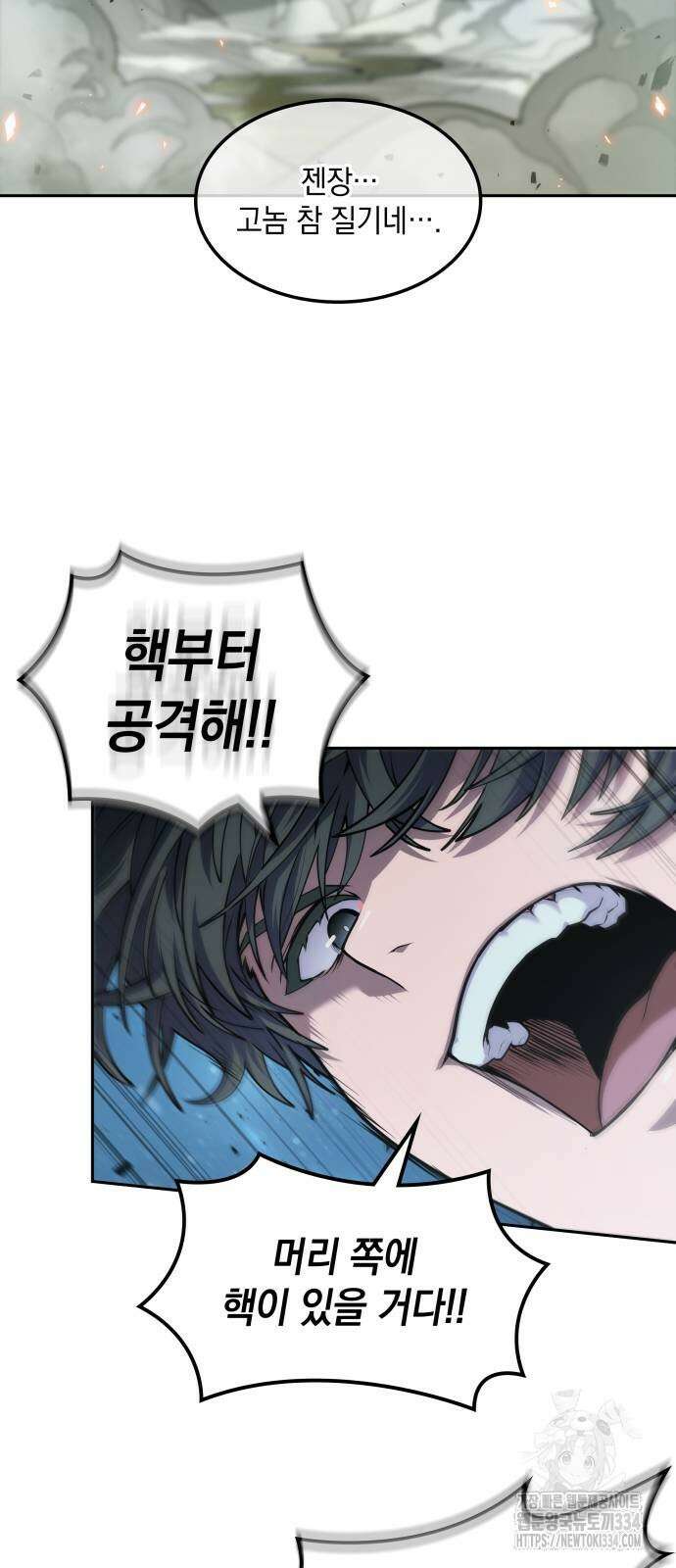 최후의 모험가 11화 17
