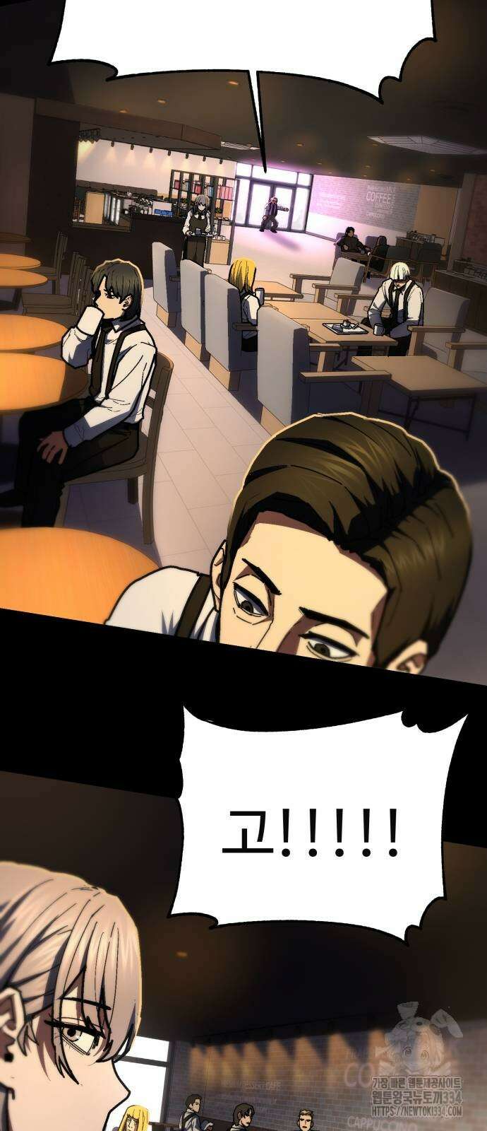 무능력자(네이버) 20화 2