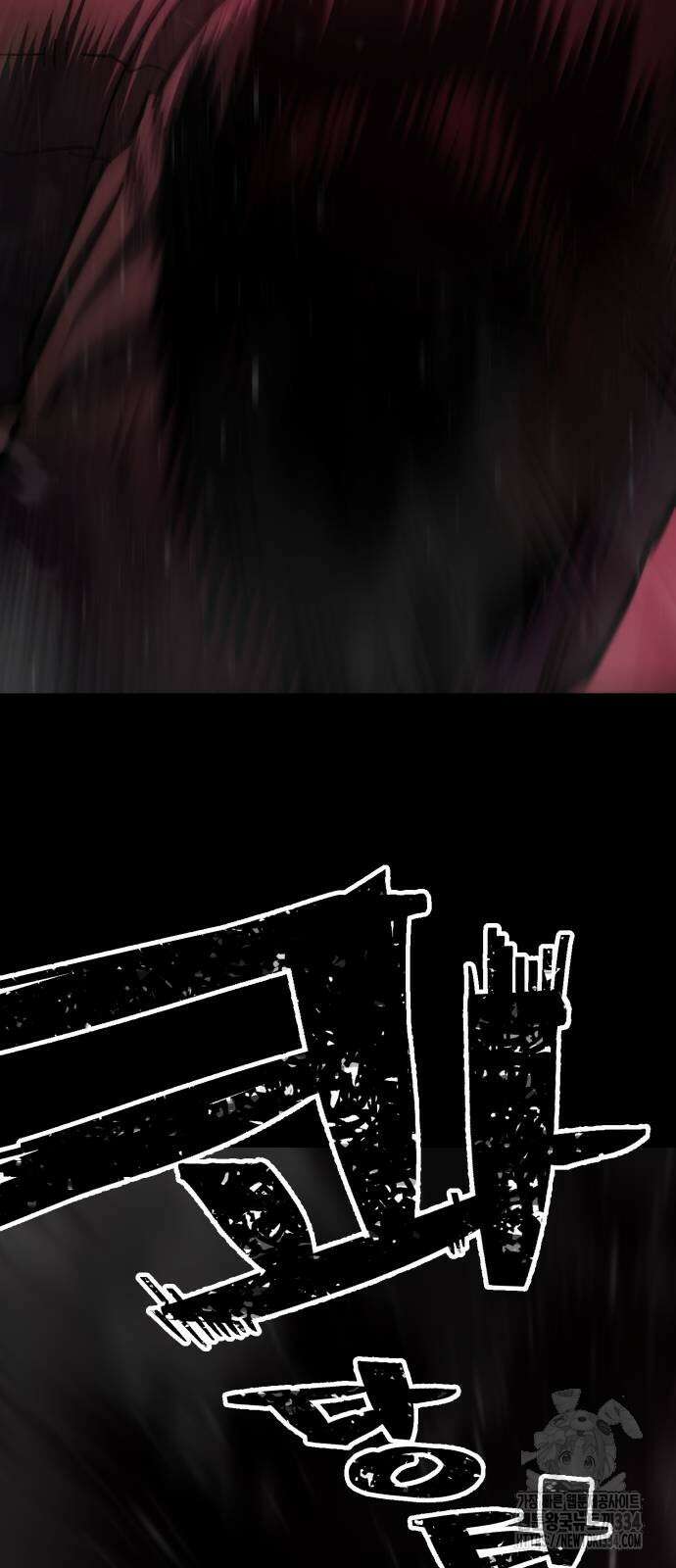 무능력자(네이버) 20화 6