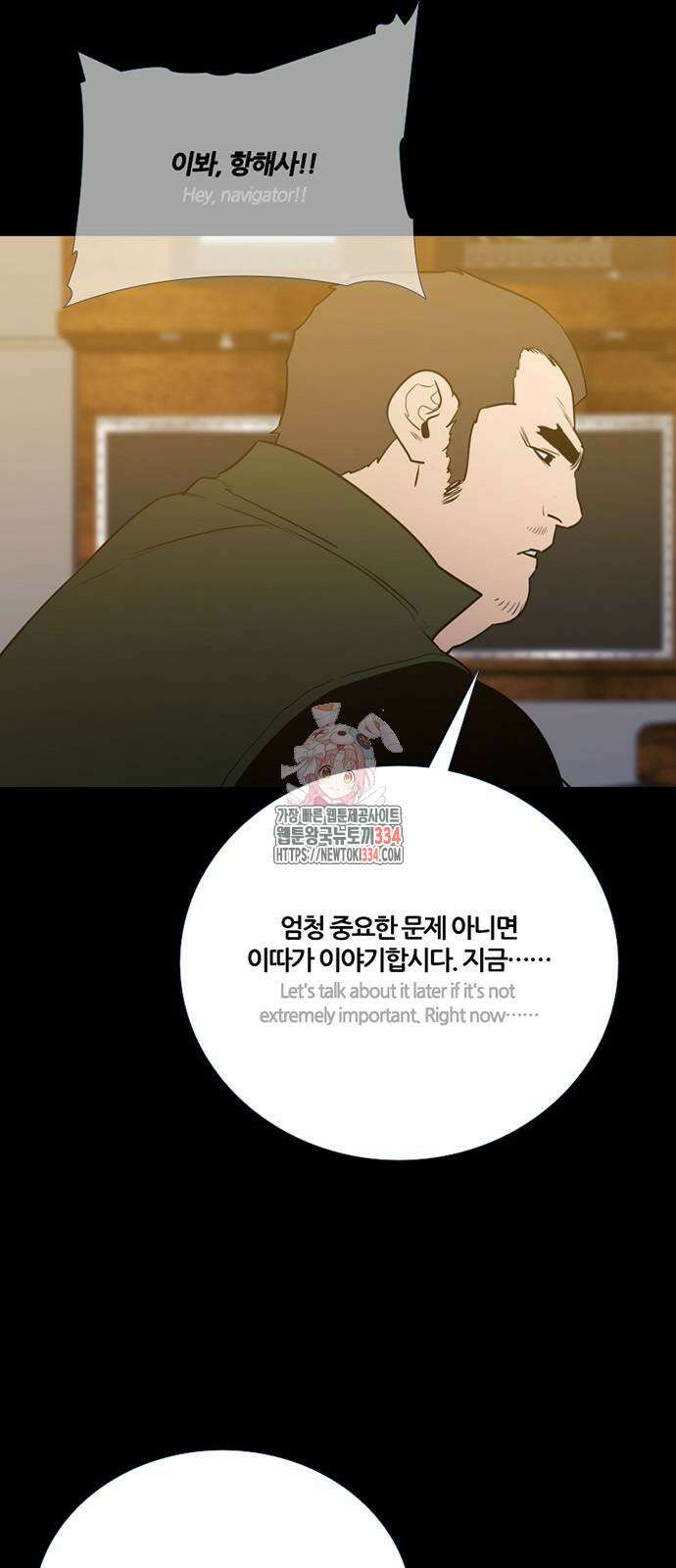 폰투스 : 극야2 110화 완결 1