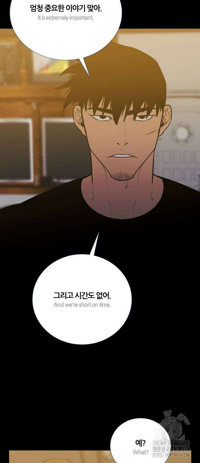 폰투스 : 극야2 110화 완결 2