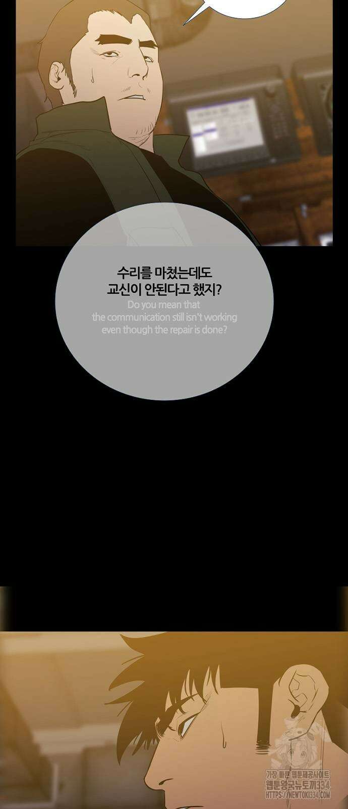 폰투스 : 극야2 110화 완결 3