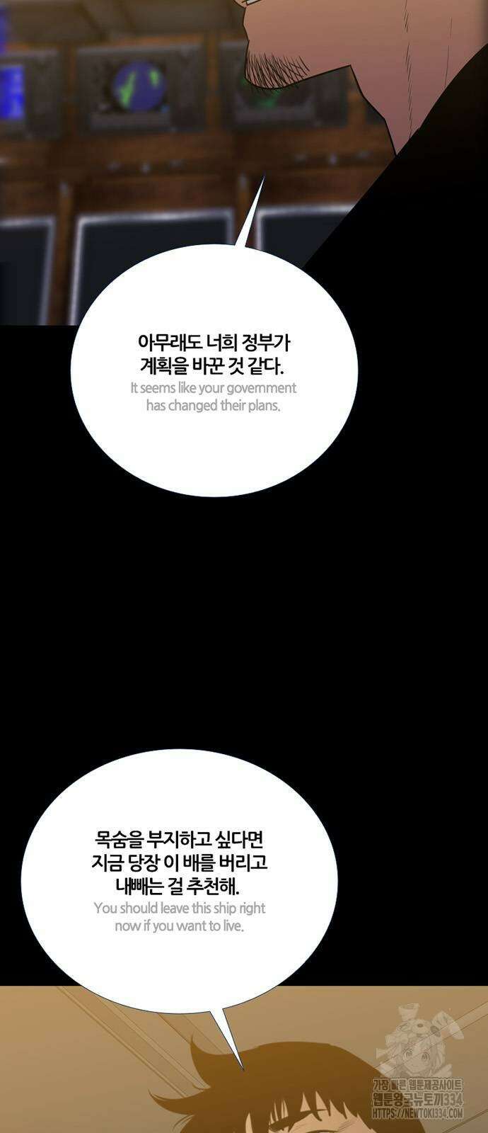 폰투스 : 극야2 110화 완결 4