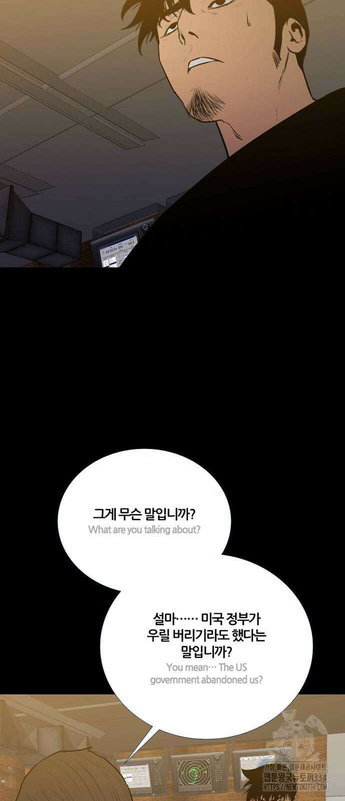 폰투스 : 극야2 110화 완결 5