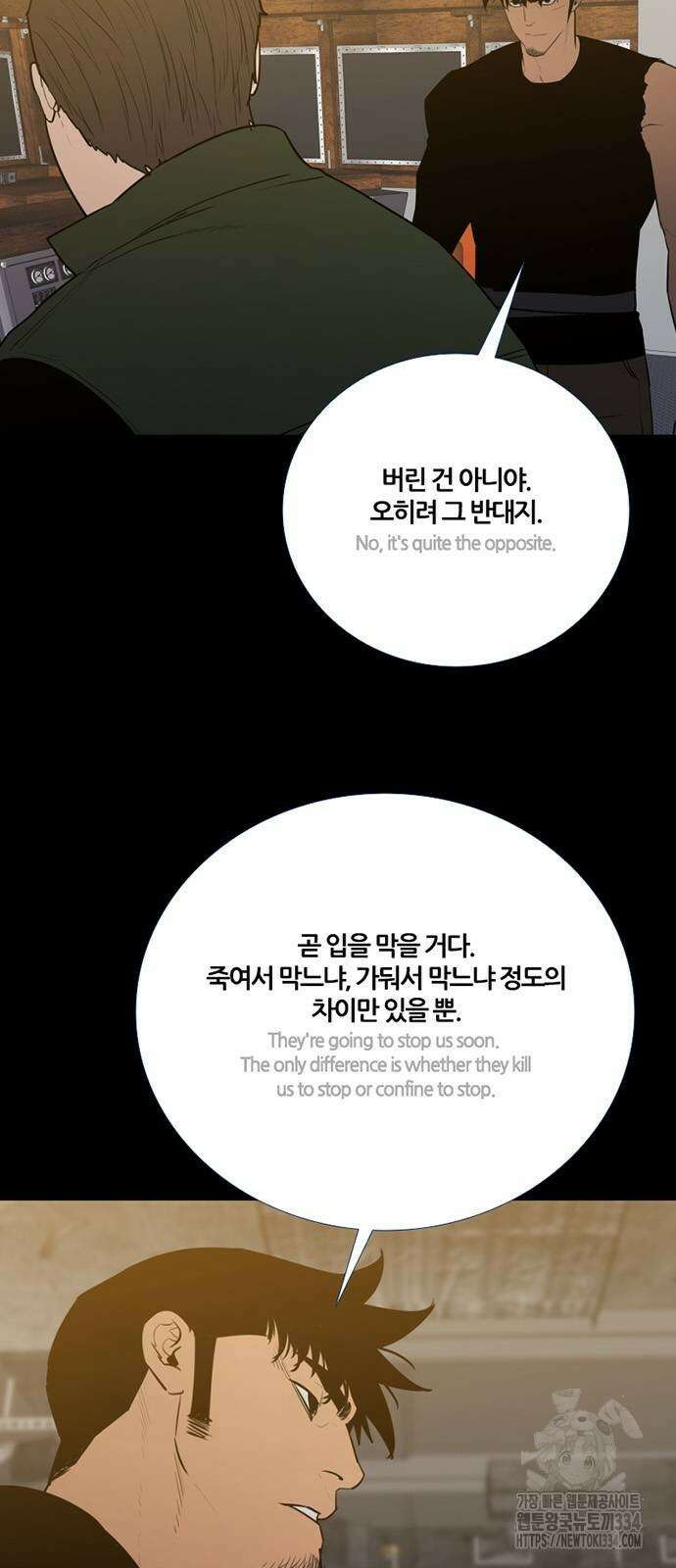 폰투스 : 극야2 110화 완결 6