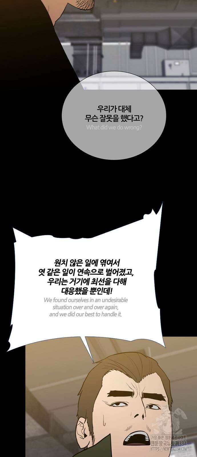 폰투스 : 극야2 110화 완결 7