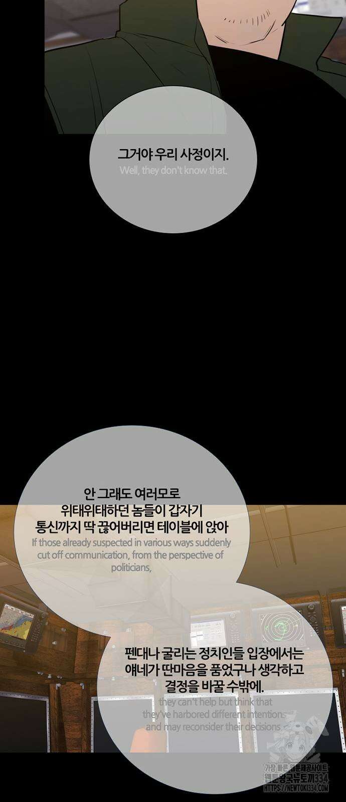 폰투스 : 극야2 110화 완결 8