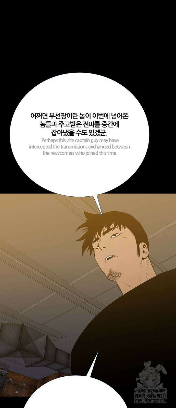 폰투스 : 극야2 110화 완결 9