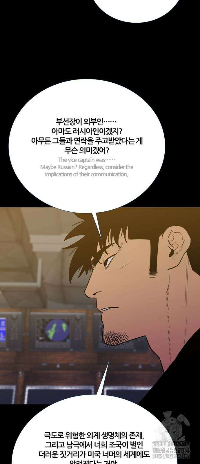 폰투스 : 극야2 110화 완결 11