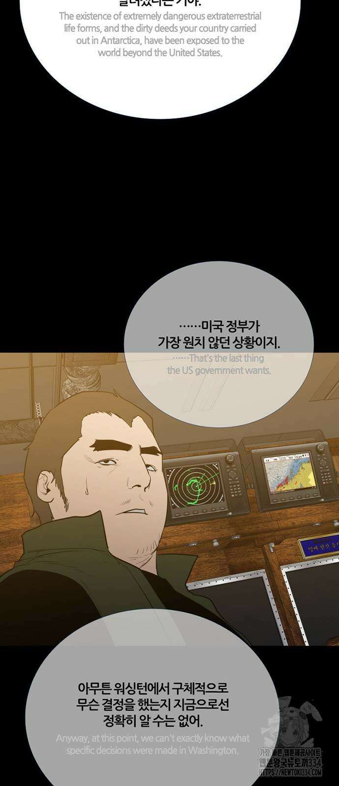 폰투스 : 극야2 110화 완결 12