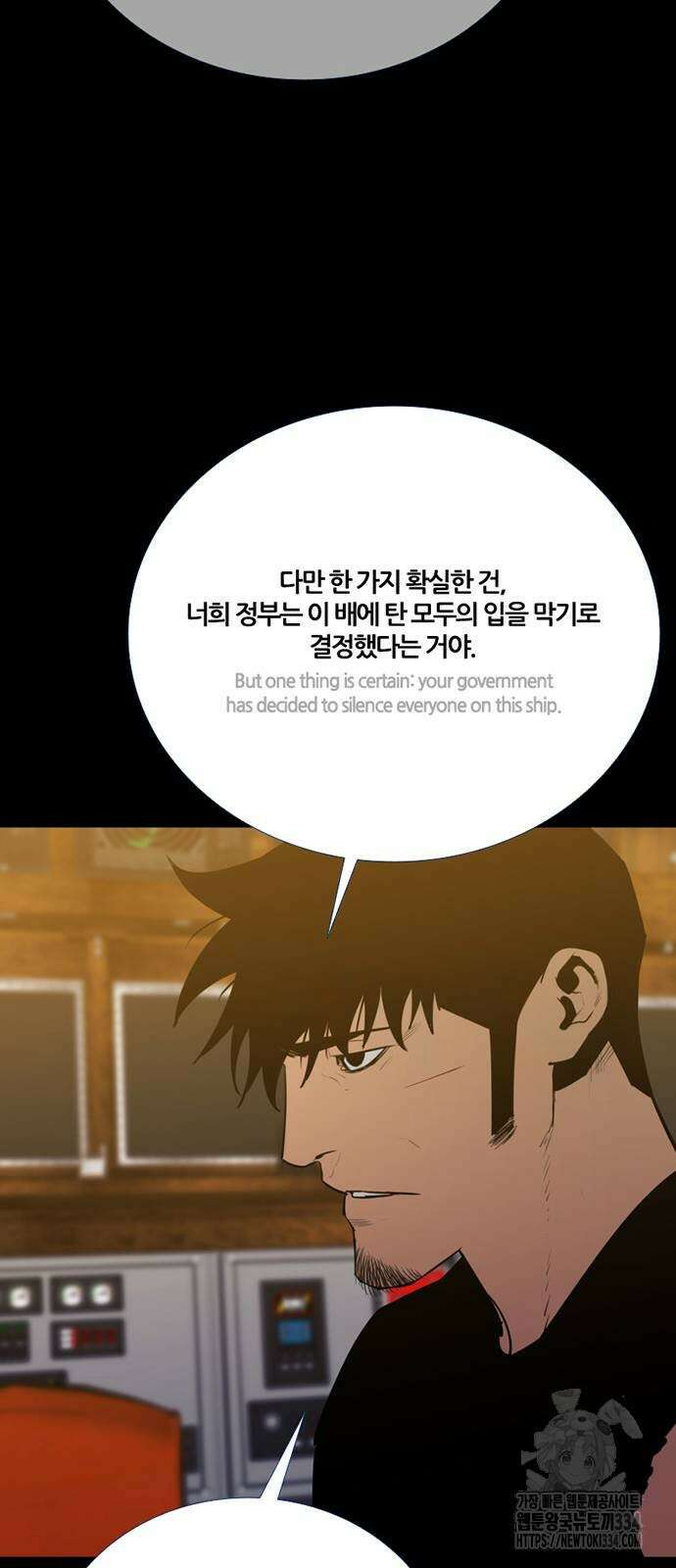 폰투스 : 극야2 110화 완결 13