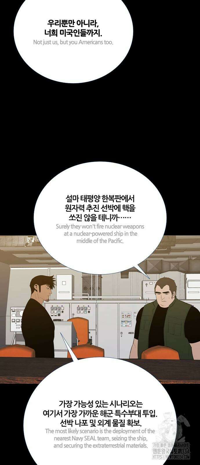 폰투스 : 극야2 110화 완결 14