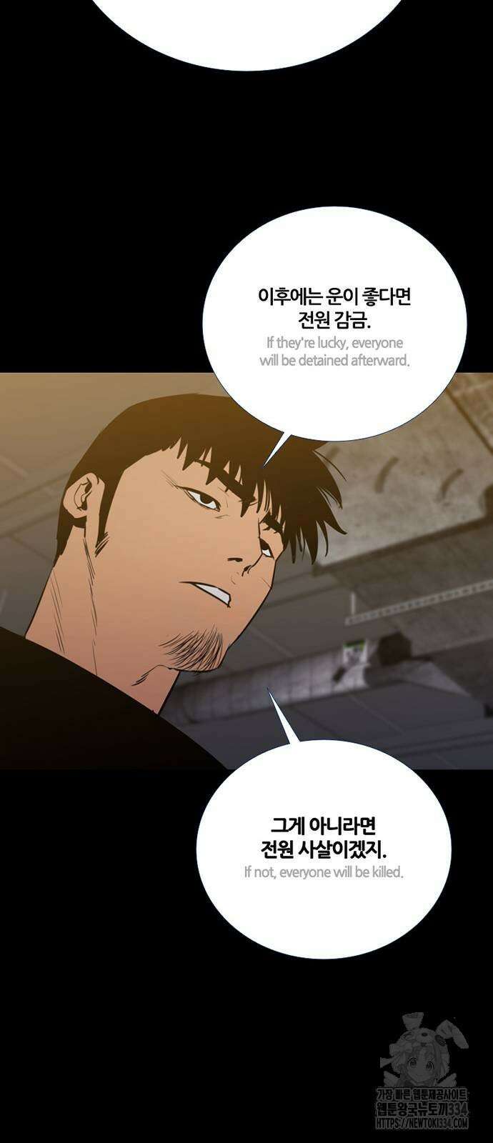 폰투스 : 극야2 110화 완결 15