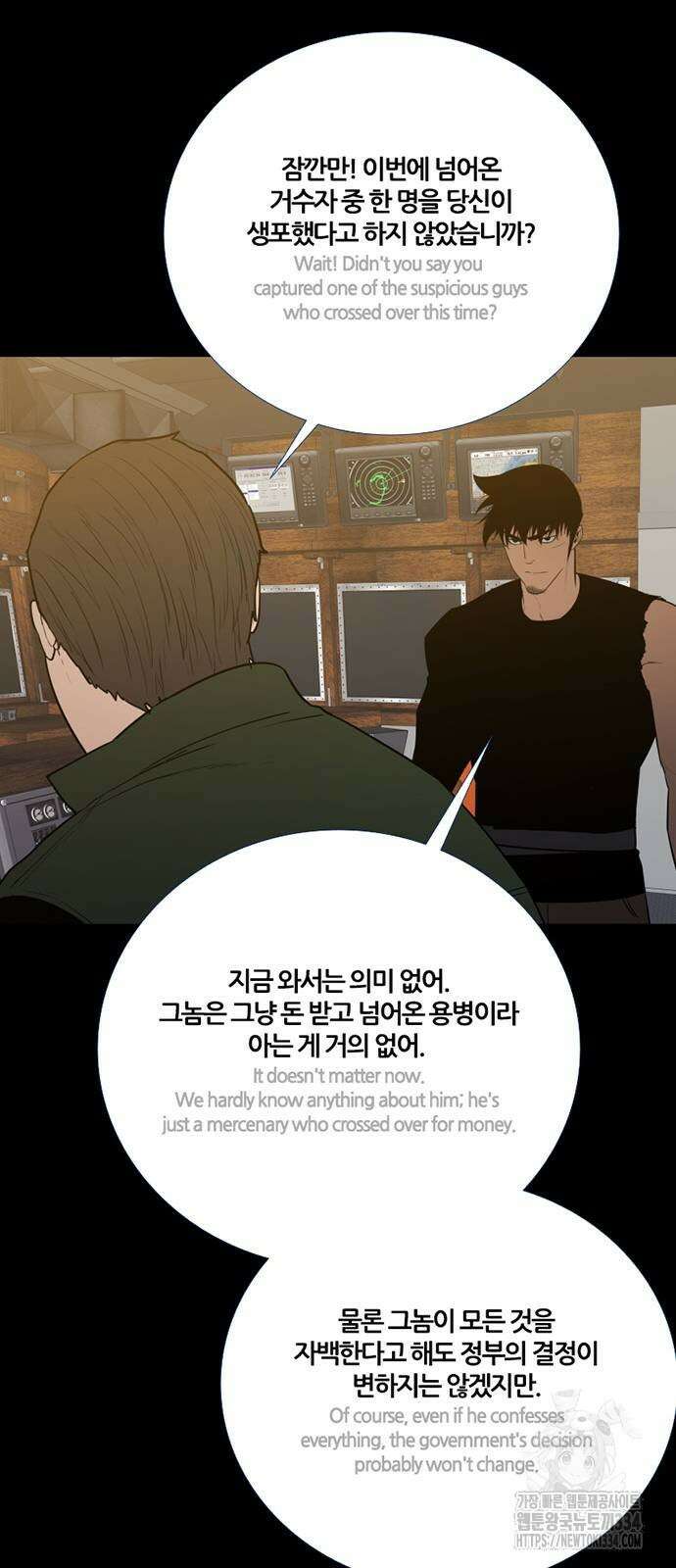 폰투스 : 극야2 110화 완결 17