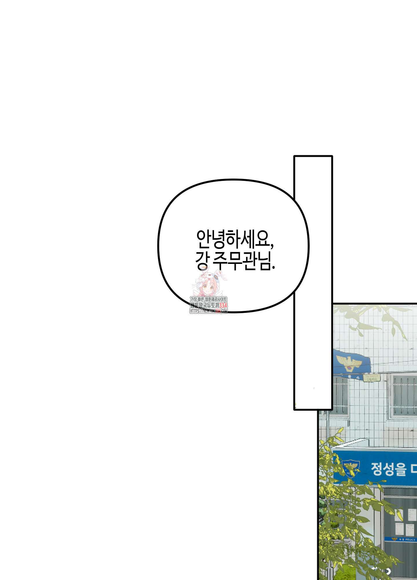 사랑은 비염을 타고 21화 1