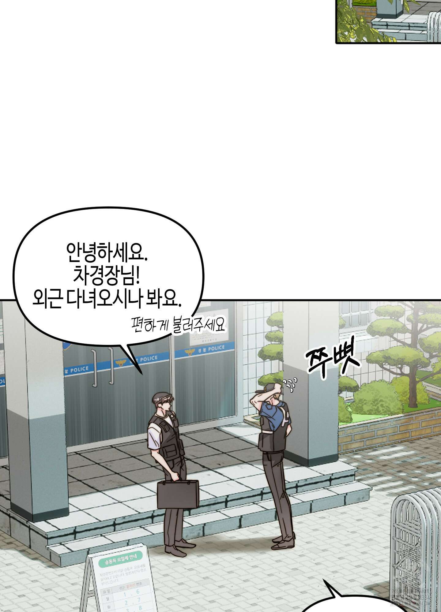 사랑은 비염을 타고 21화 2
