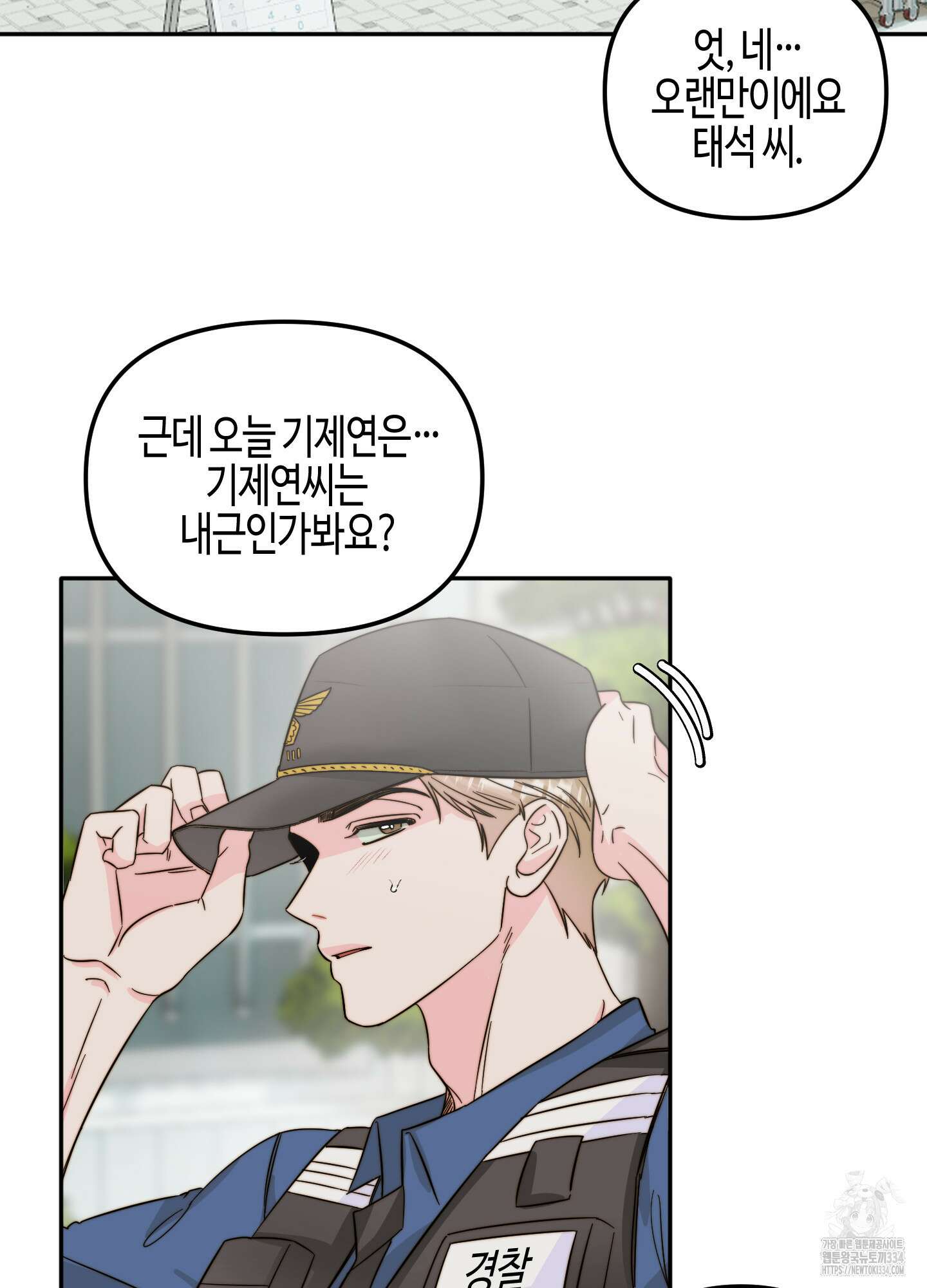 사랑은 비염을 타고 21화 3