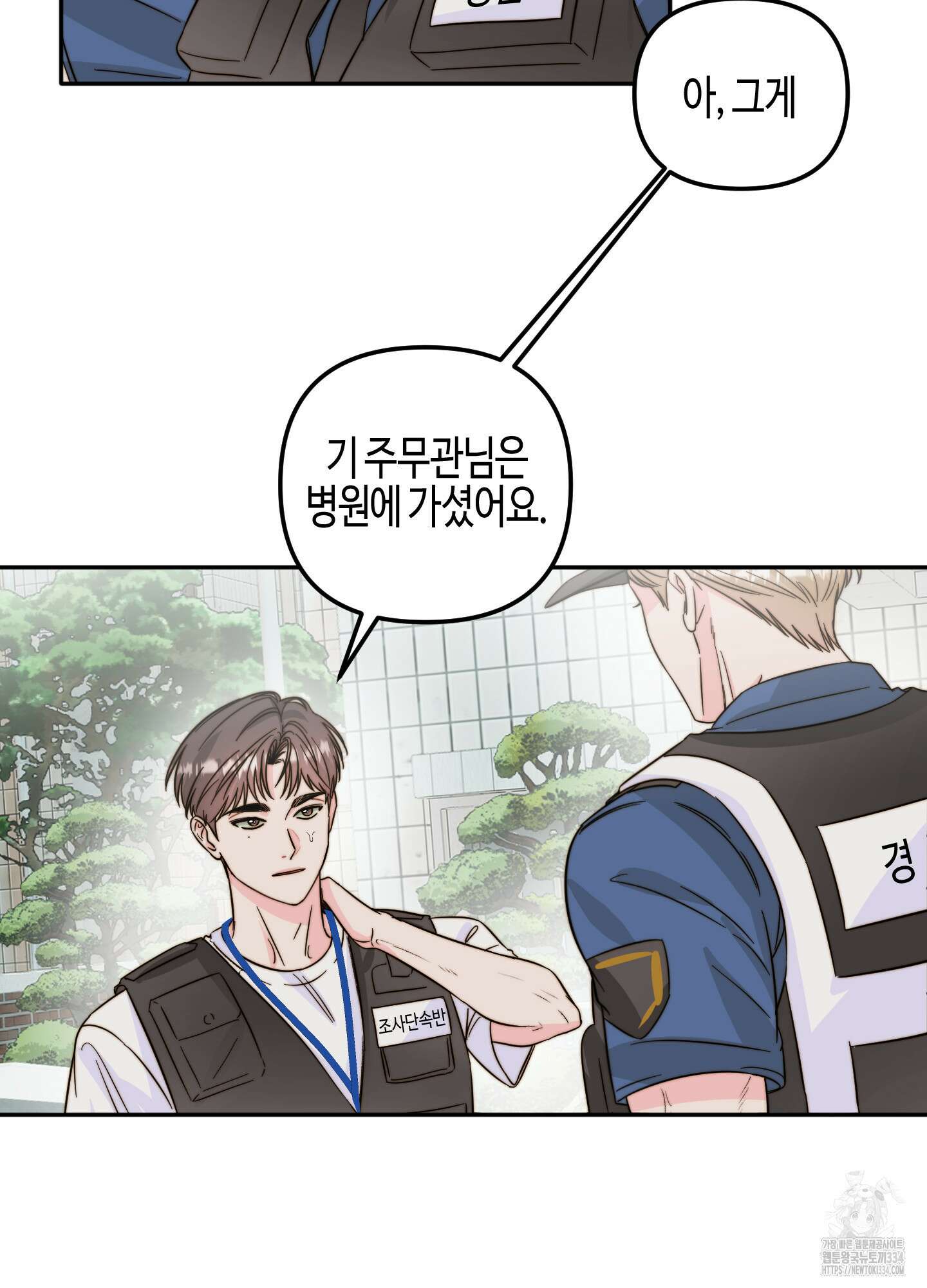 사랑은 비염을 타고 21화 4