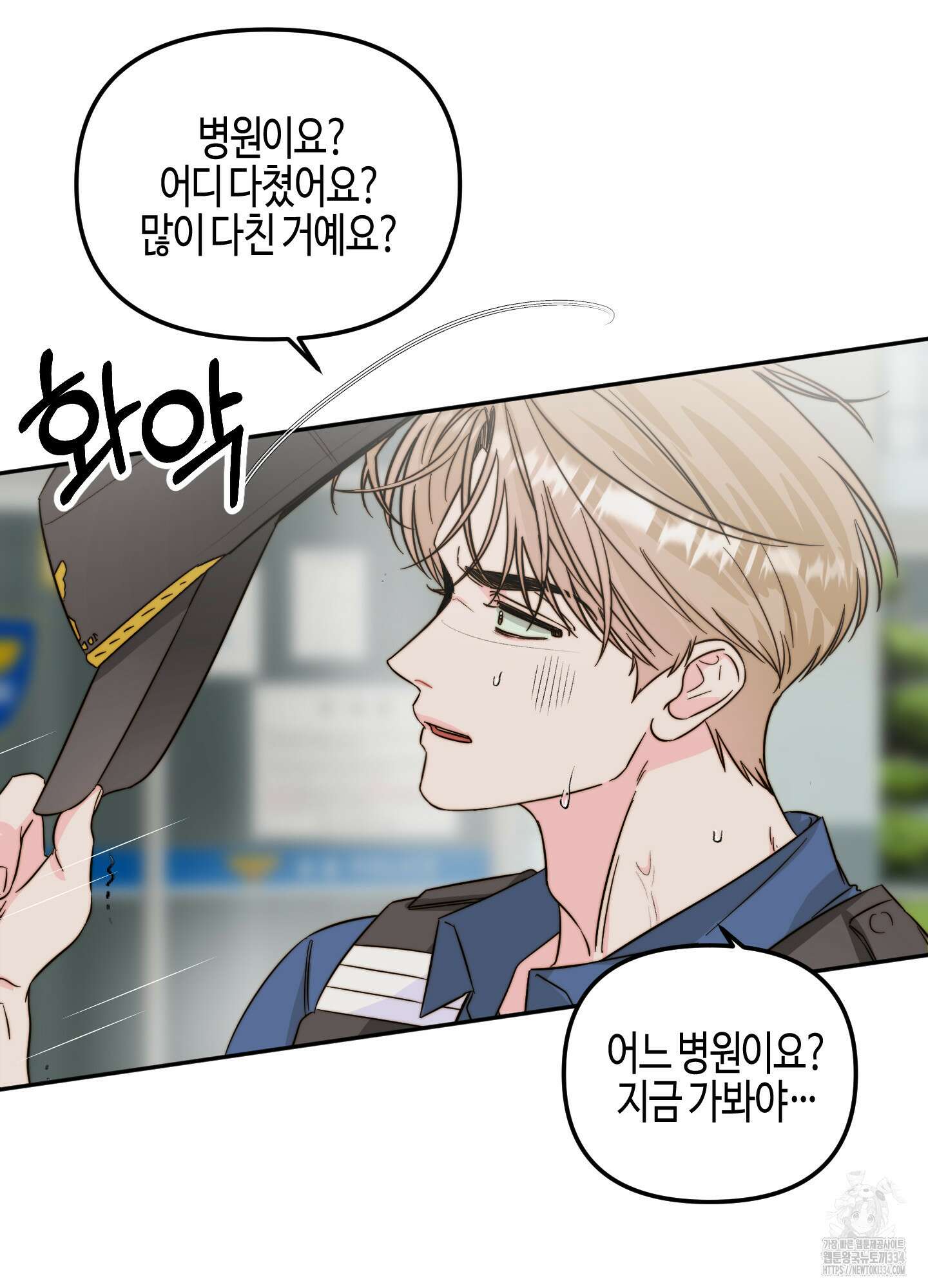 사랑은 비염을 타고 21화 5