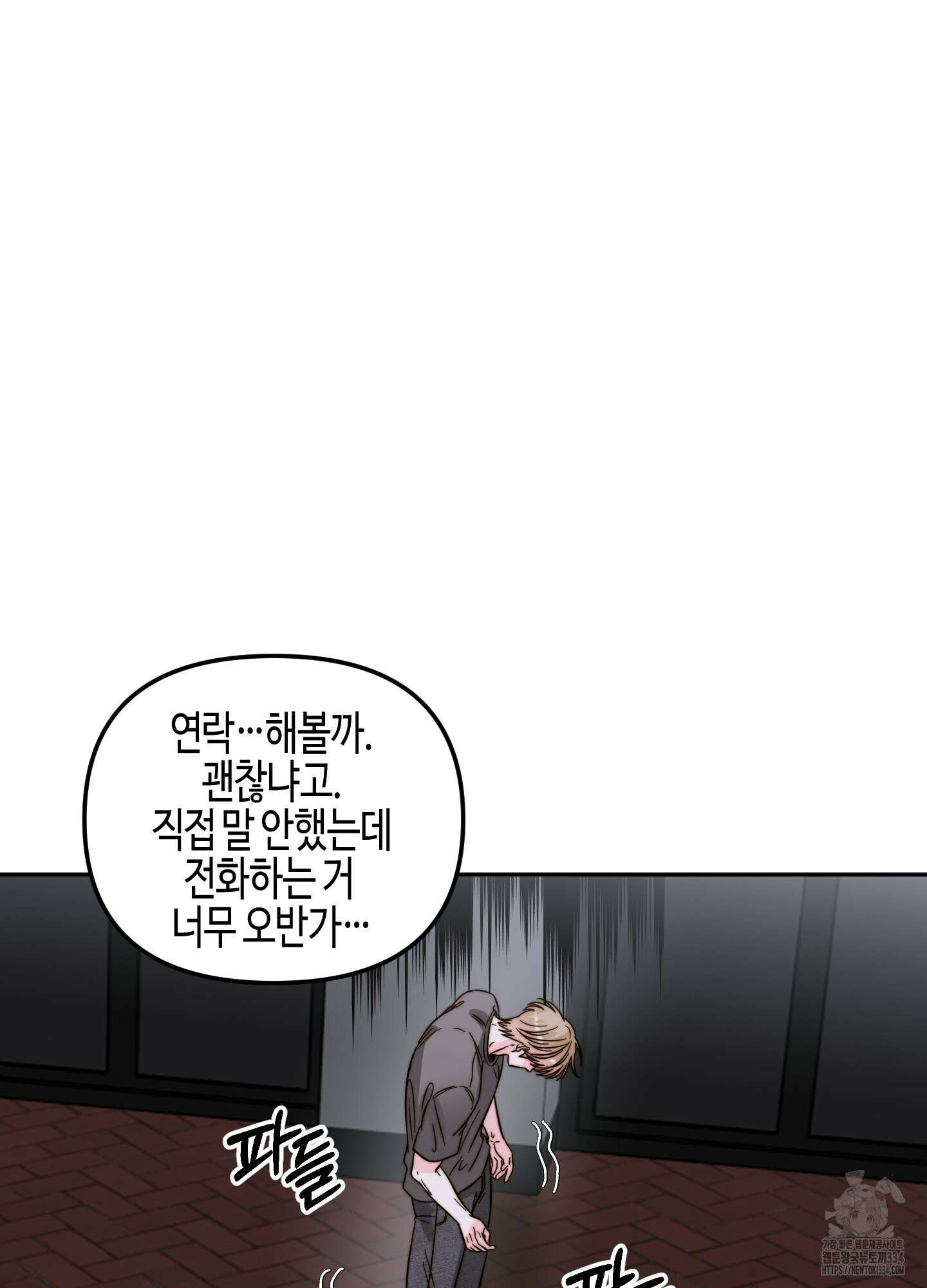 사랑은 비염을 타고 21화 12