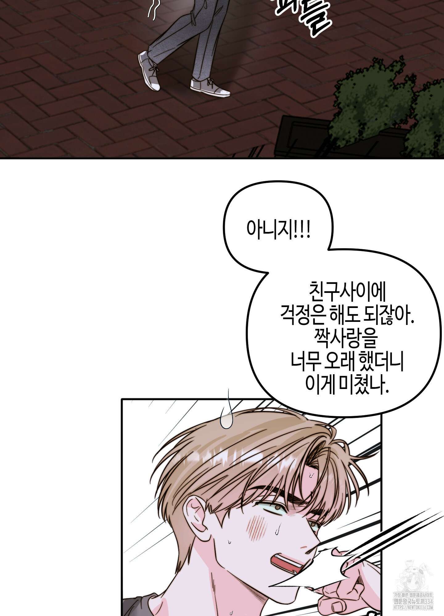 사랑은 비염을 타고 21화 13