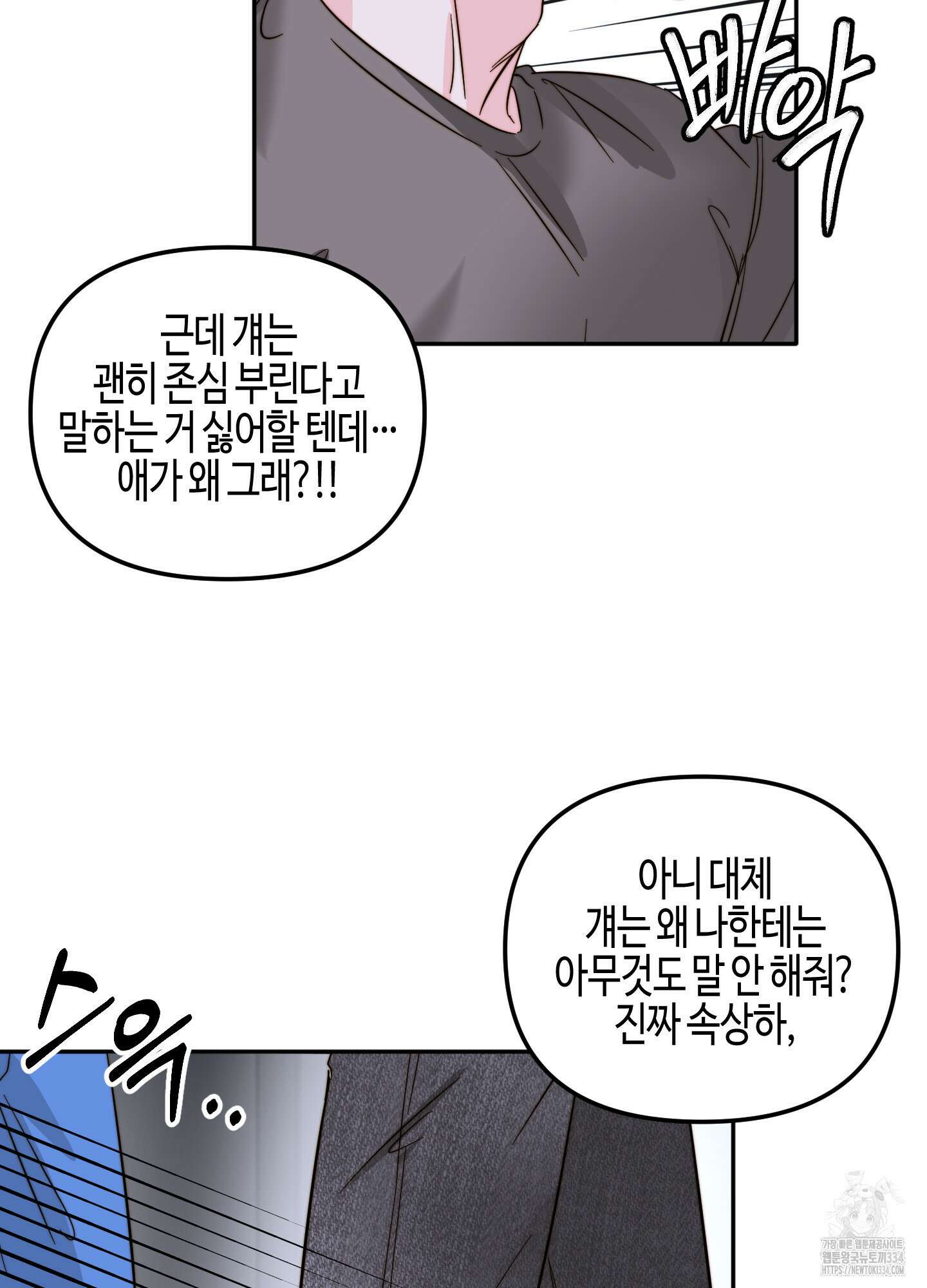 사랑은 비염을 타고 21화 14