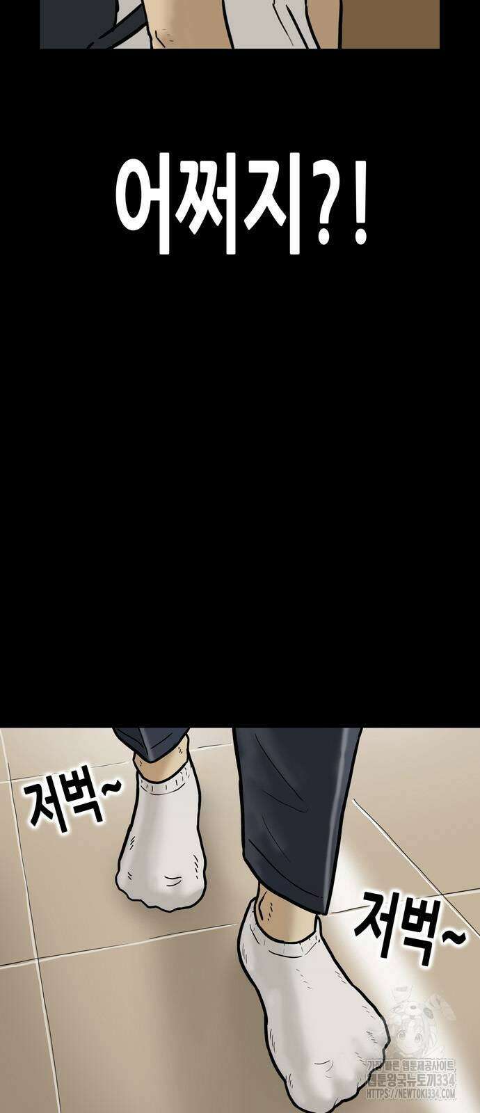 배달왕 5화 4