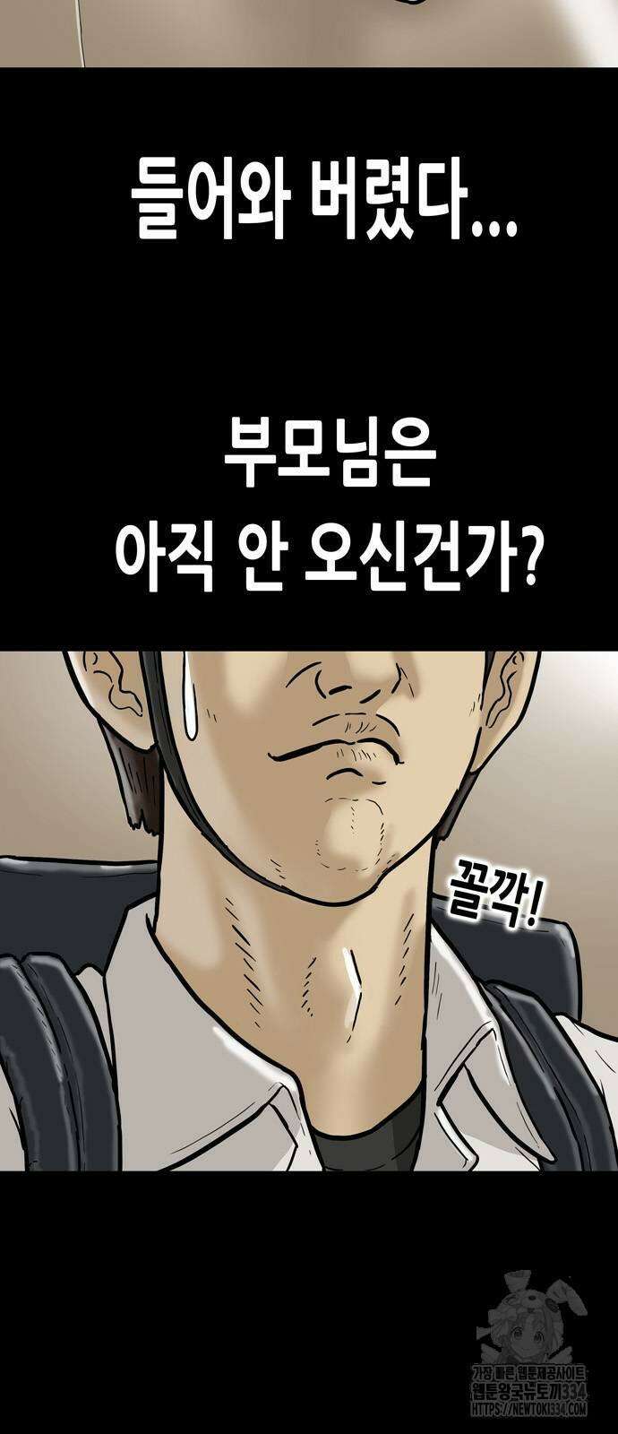 배달왕 5화 5