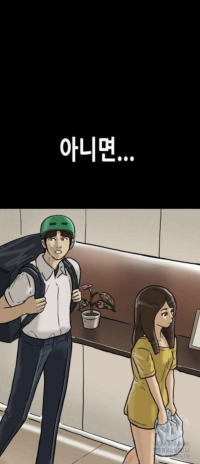 배달왕 5화 7