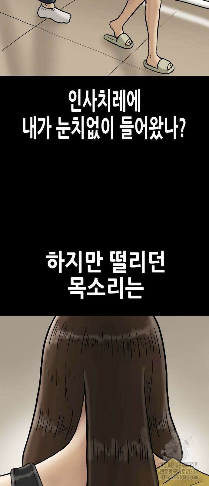 배달왕 5화 8