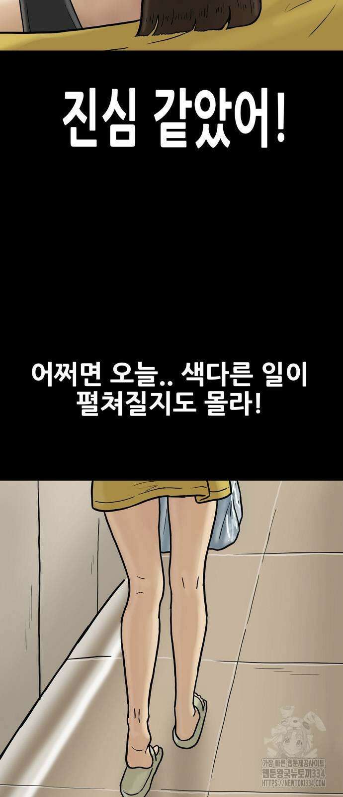 배달왕 5화 9