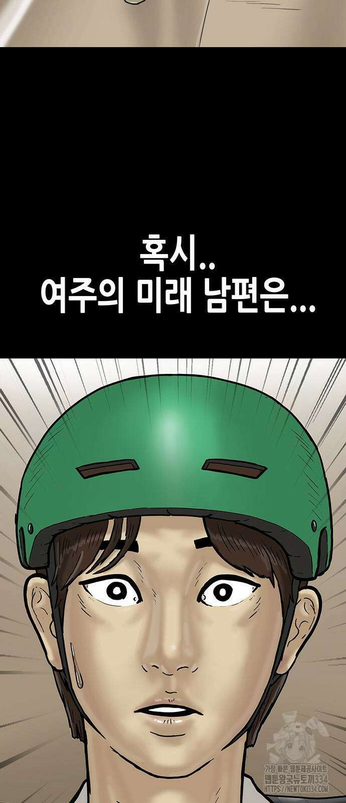 배달왕 5화 10