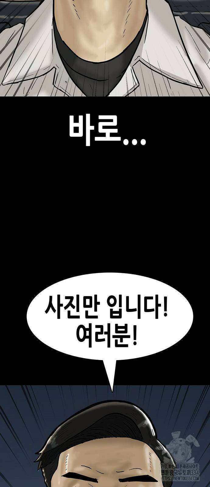 배달왕 5화 11
