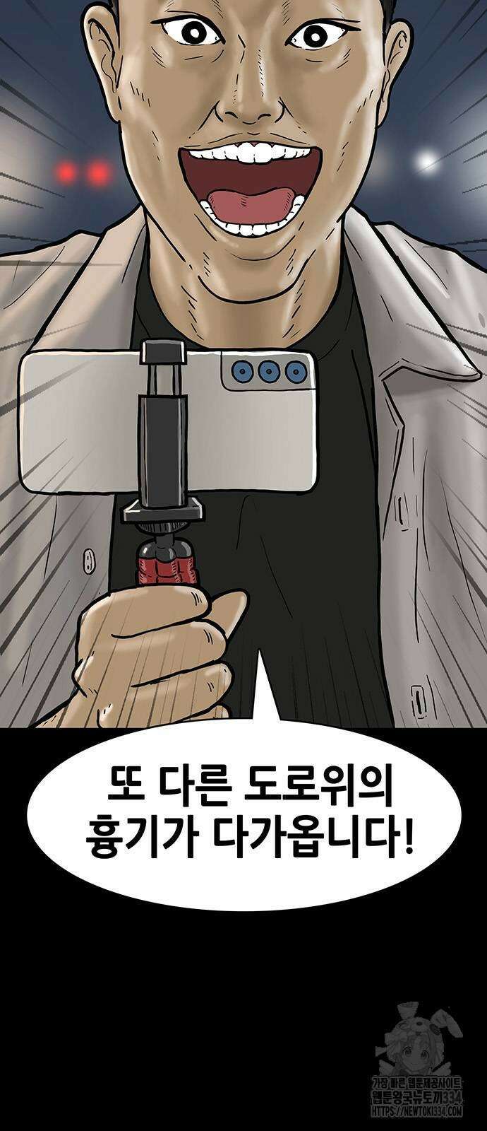 배달왕 5화 12