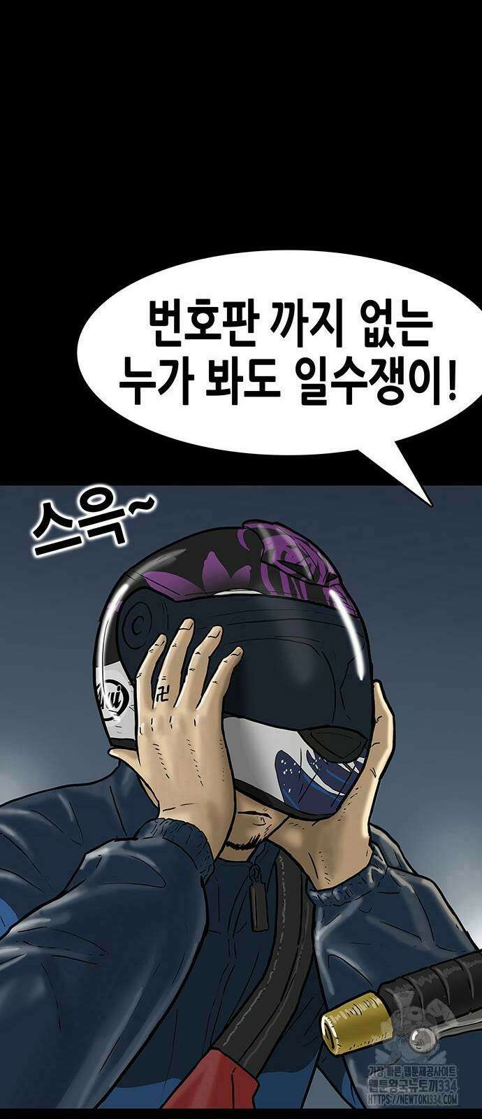 배달왕 5화 14