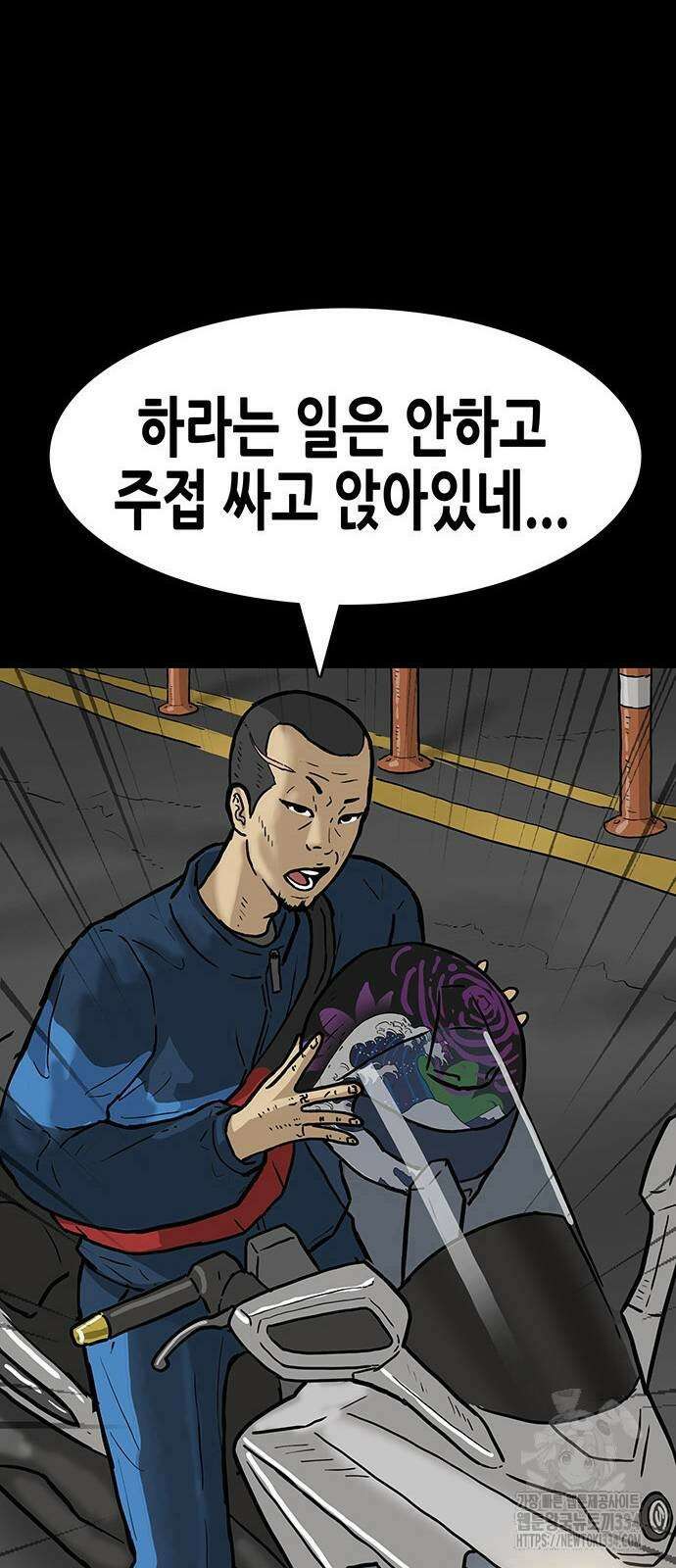 배달왕 5화 15