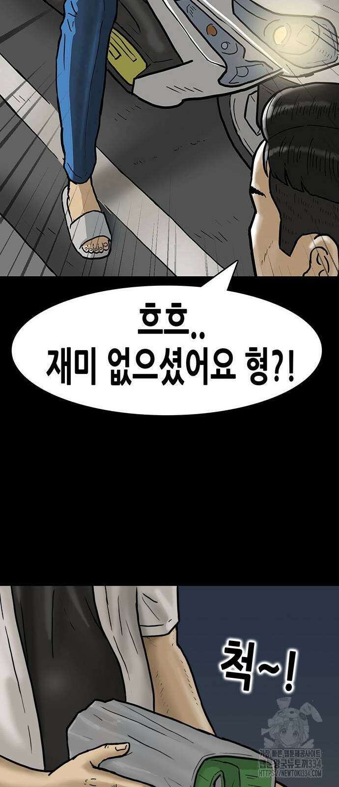 배달왕 5화 16